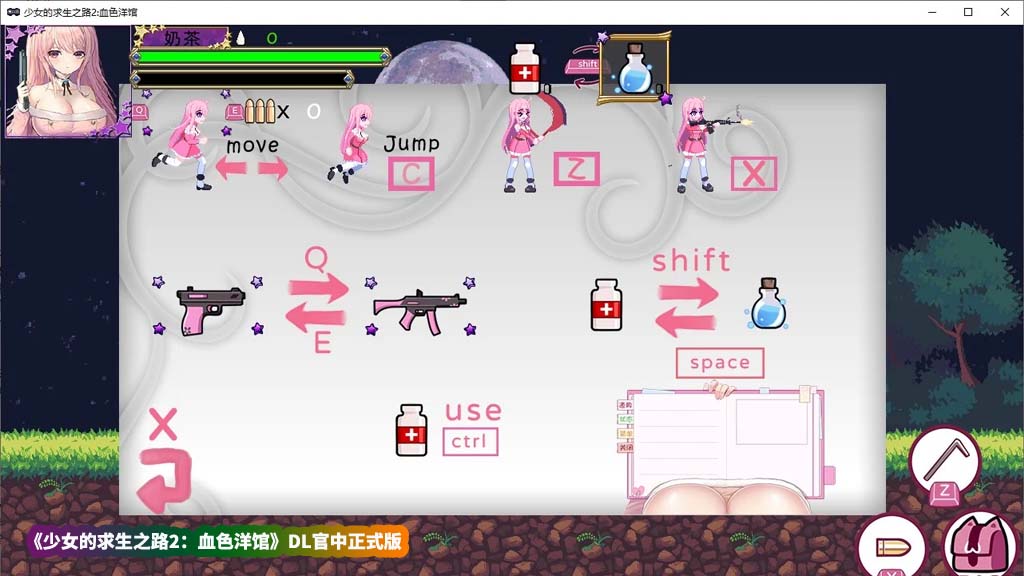 少女的求生之路2 血色洋馆 DL官中正式版【PC/ACT/下载】