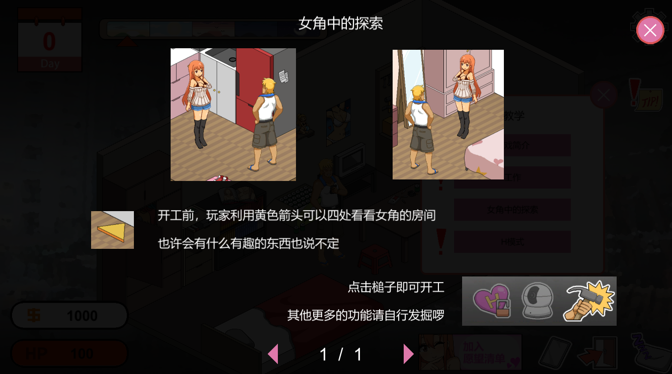 水管工传说  HandymanLegend V1.04官方中文步兵版[NTR神作][百度云下载]