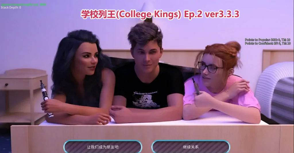 学校列王(College Kings) Ep2 v3.3.3 PC+安卓汉化版百度云下载