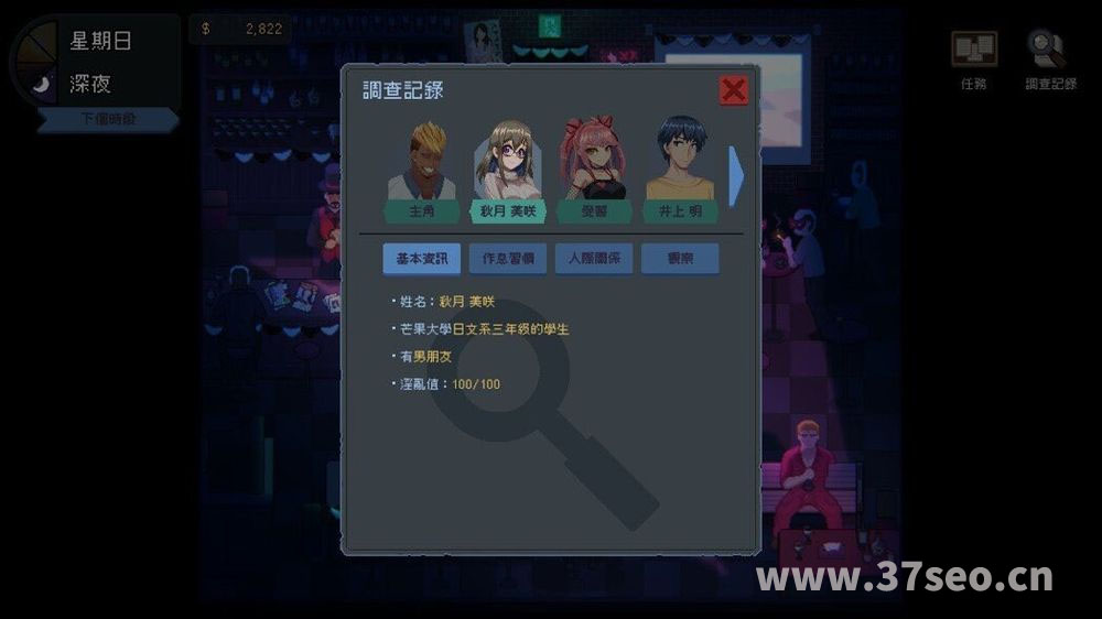 管理员的窥视~管理員的窺視1.04+DLC[百度云下载/3.5G]