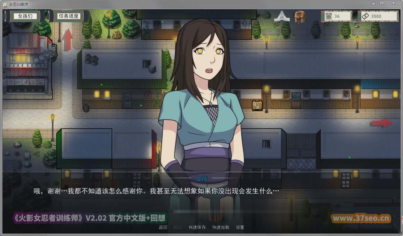 火影女忍者训练师 V2.02 官方中文作弊版+全回想[PC+安卓百度云下载]