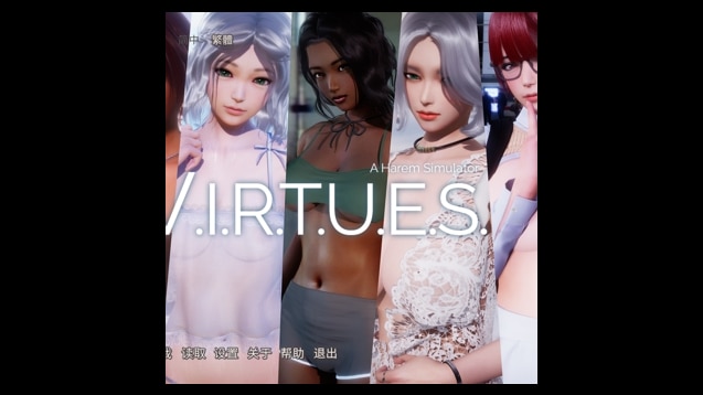 美德 V.I.R.T.U.E.S. V16+V17 PC+安卓汉化版 [8.5G/百度云下载]