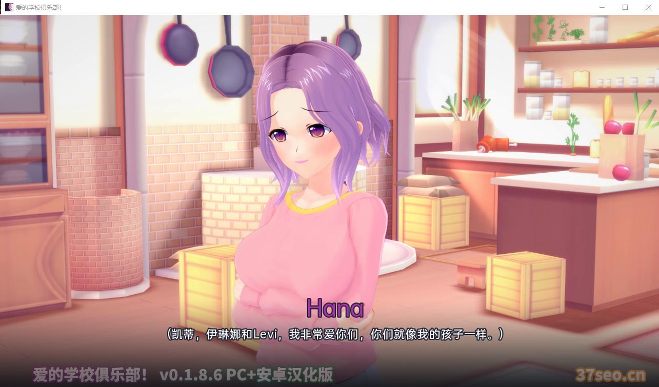 爱的学校俱乐部！School of Love Clubs! v0.1.8.6 PC+安卓汉化版 [迅雷下载]