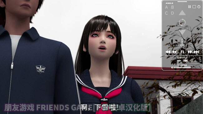 朋友游戏 FRIENDS GAME PC+安卓汉化版 [3D/百度云下载]