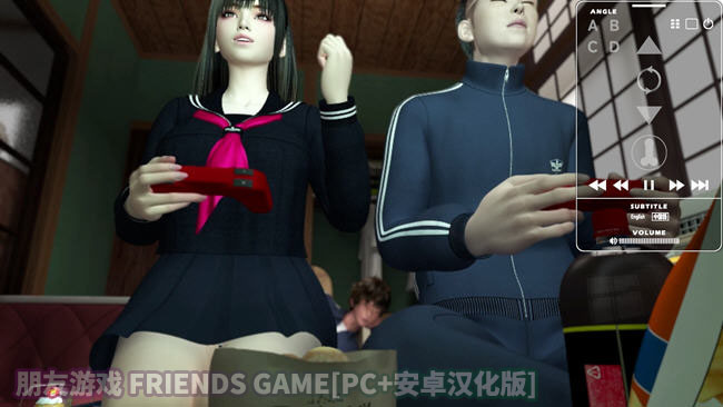 朋友游戏 FRIENDS GAME PC+安卓汉化版 [3D/百度云下载]