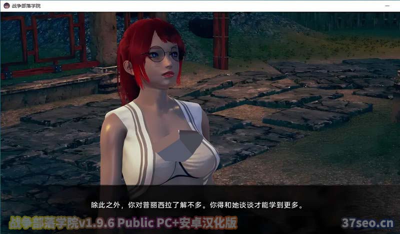 战争部落学院v1.9.6 Public PC+安卓汉化版[网盘下载]