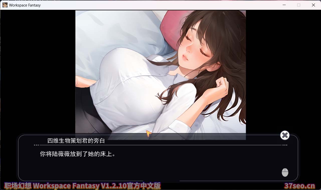 职场幻想 Workspace Fantasy V1.2.10官方中文版[百度云下载/3月更新]