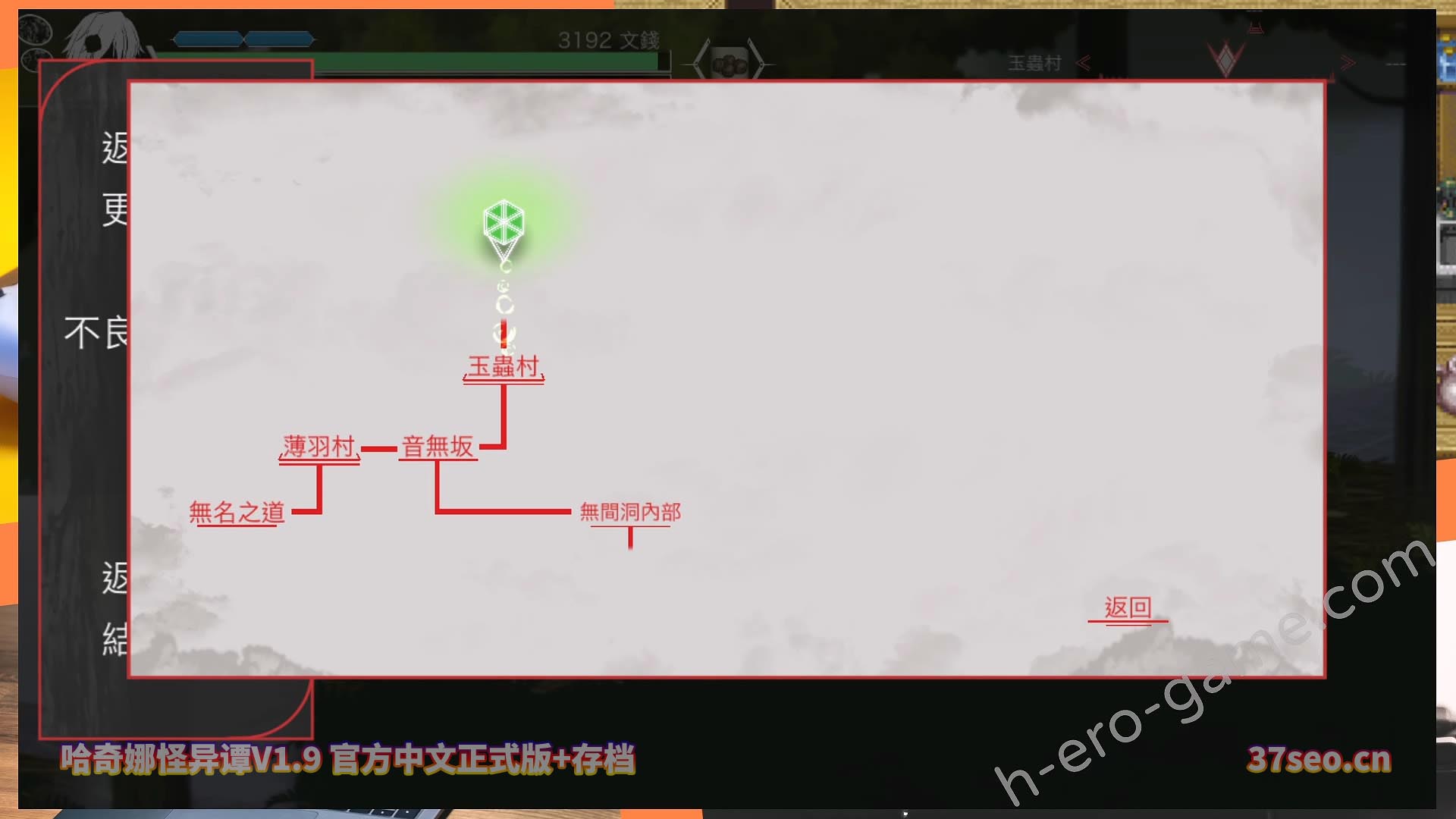 [八角家]哈奇娜怪异谭V1.9 官方中文正式版+存档[百度云下载]