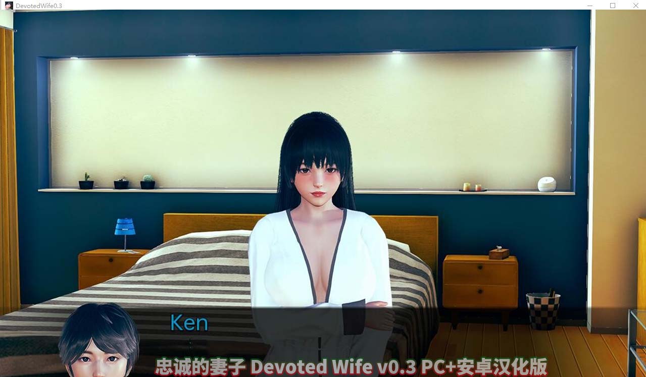 忠诚的妻子 Devoted Wife v0.3 PC+安卓汉化版百度云下载