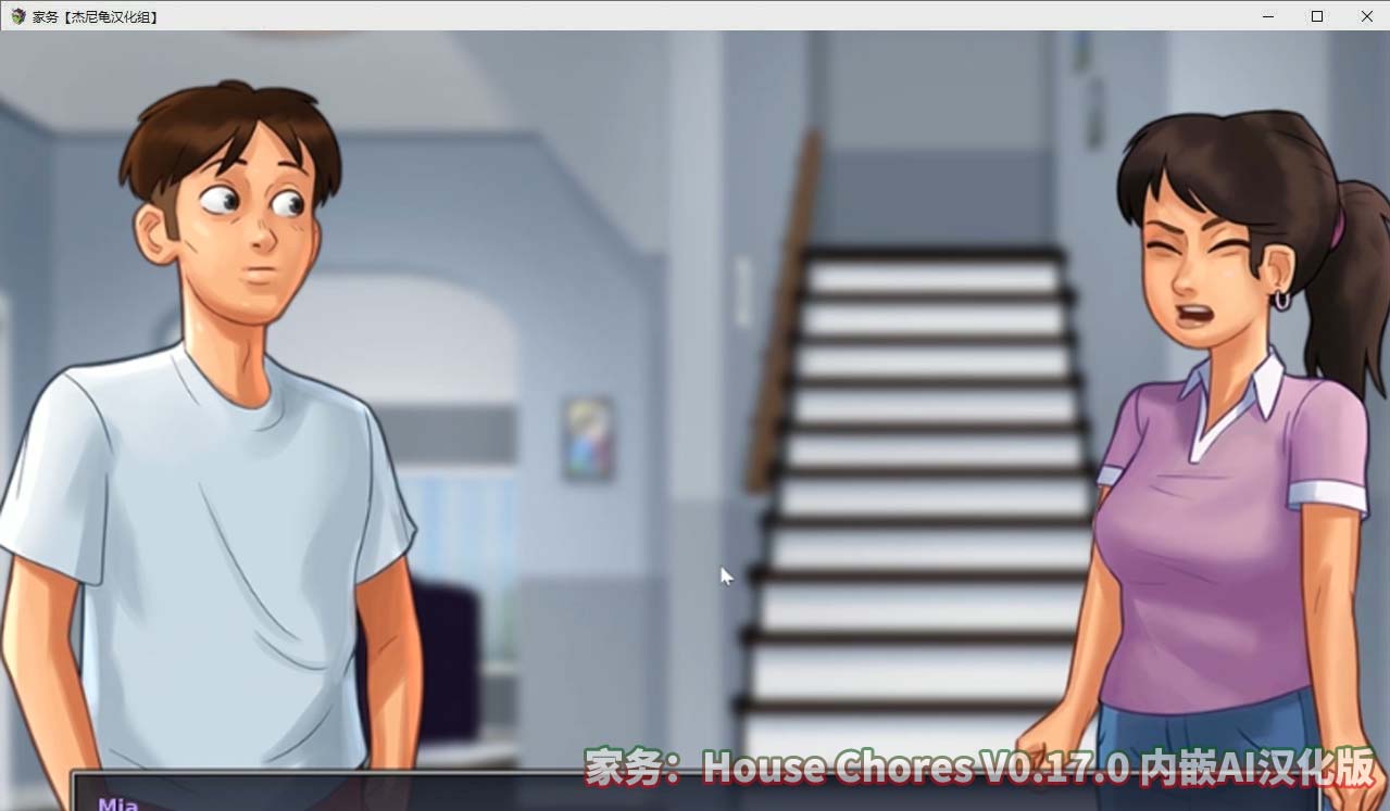 [更新]家务House Chores V0.17.0 AI汉化版[百度云下载]