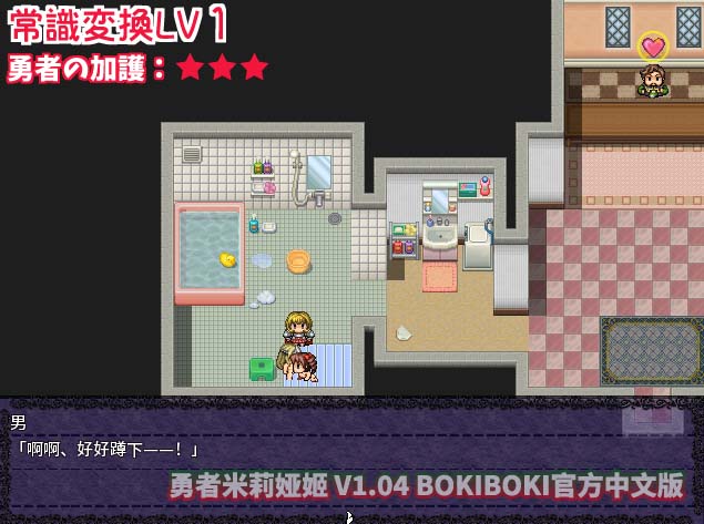 勇者米莉娅姬 V1.04 BOKIBOKI官方中文版[百度云下载]