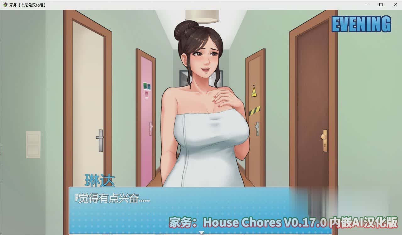 [更新]家务House Chores V0.17.0 AI汉化版[百度云下载]