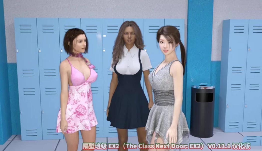 隔壁班级 The Class Next Door: EX2 V0.13.1 PC+安卓汉化版[百度云下载]