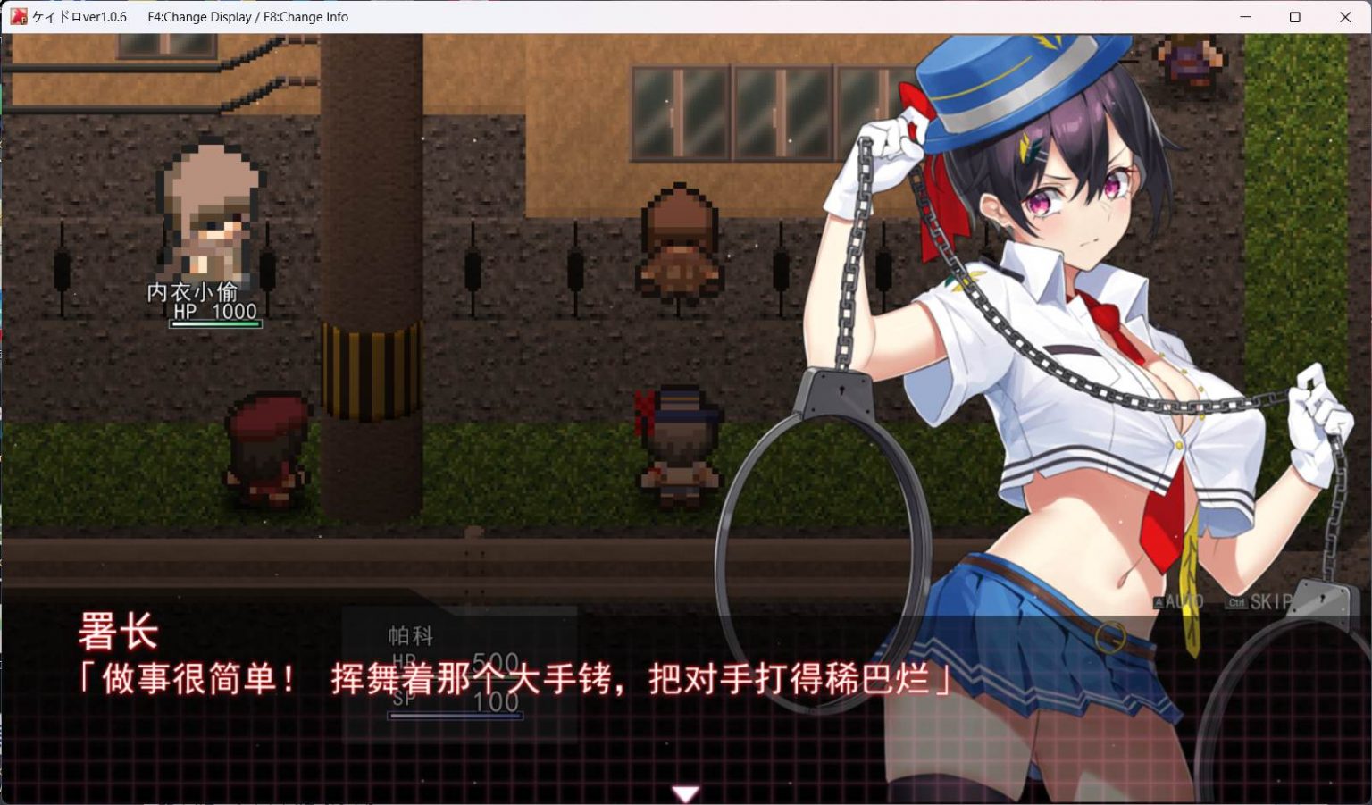 【神作RPG/汉化/全动态】女警H小岛：ケイドロ V1.06 AI汉化版+全CG存档【新汉化/战斗H/4在线下载】