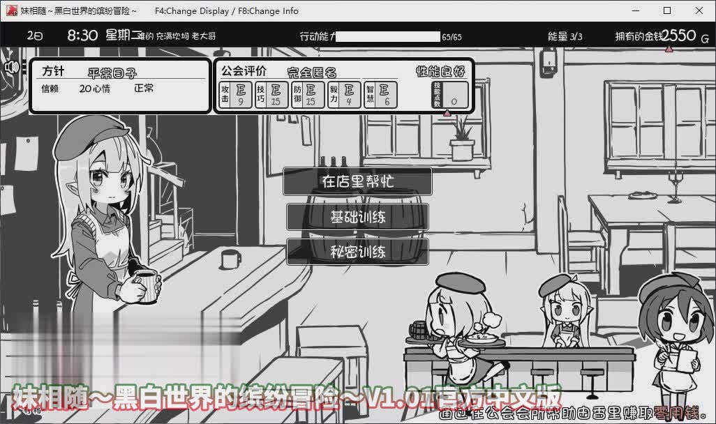 [STEAM平台]妹相随黑白世界的缤纷冒险V1.01官方中文版[百度云下载]