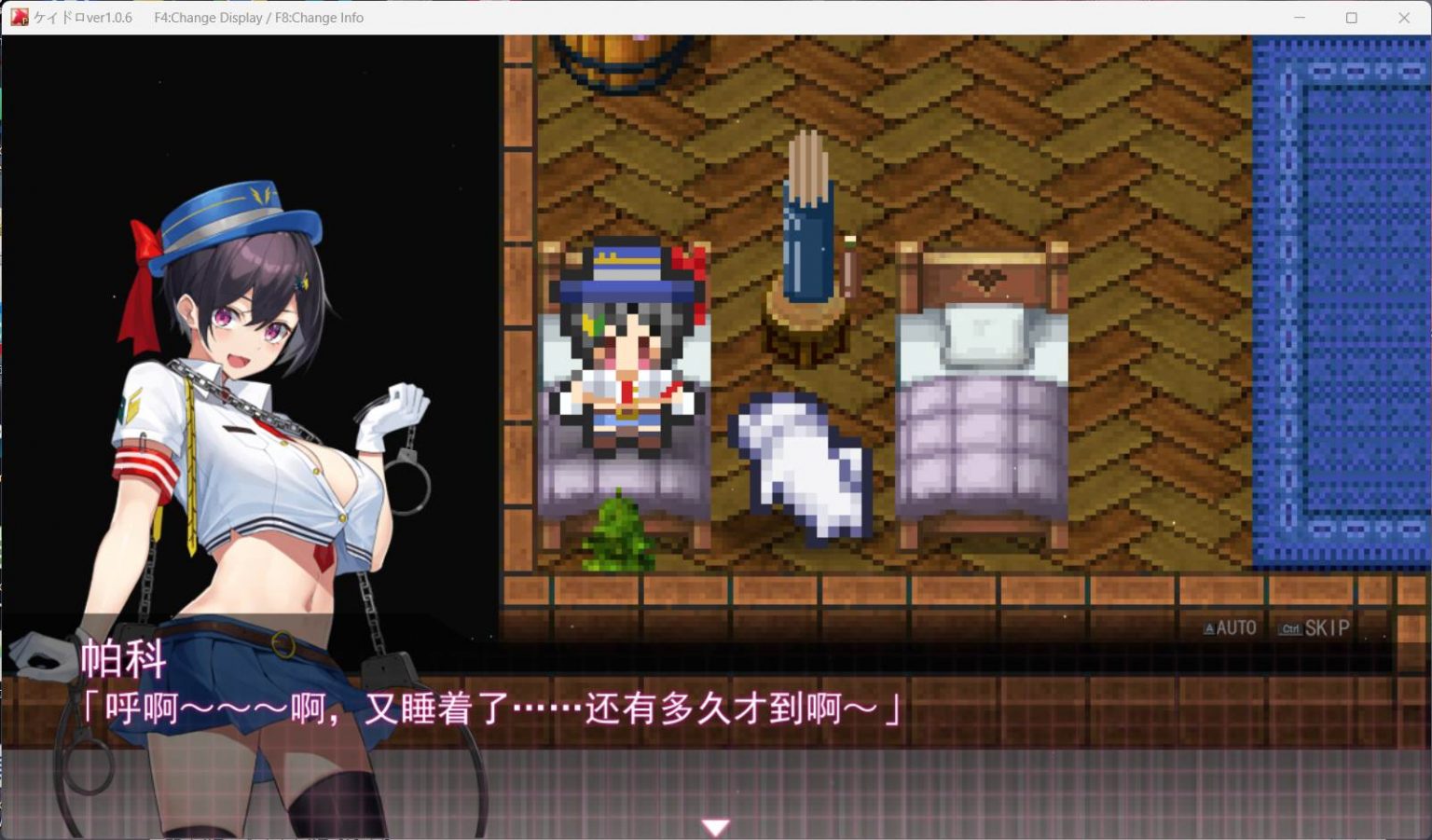 【神作RPG/汉化/全动态】女警H小岛：ケイドロ V1.06 AI汉化版+全CG存档【新汉化/战斗H/4在线下载】