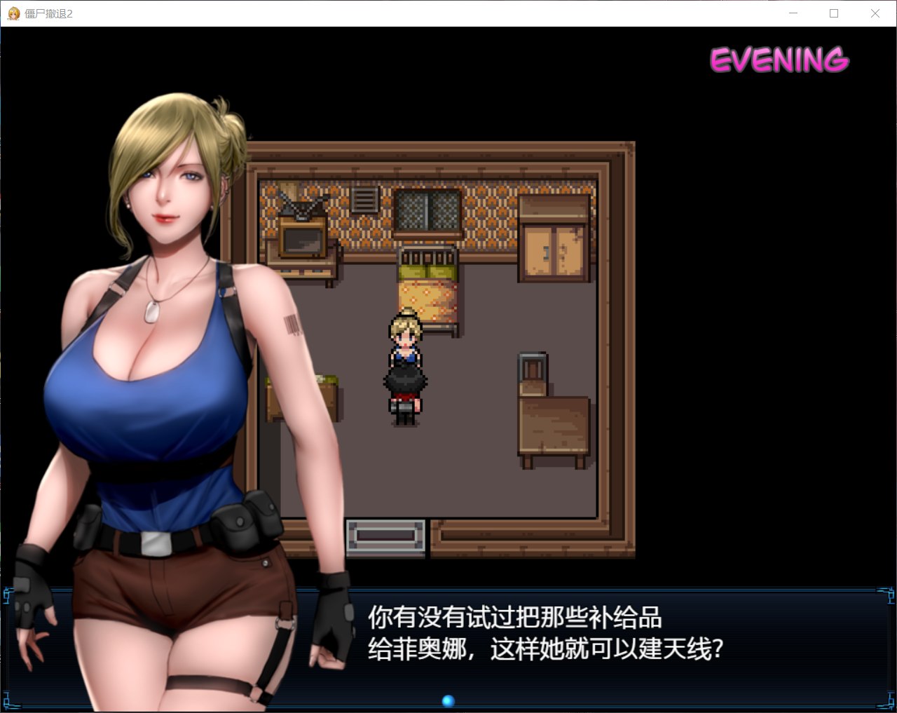 【神作RPG/汉化/动态】僵尸生活2：进退维艰 V0.13.5Patreon【安卓+PC】精翻汉化作弊版【在线下载】