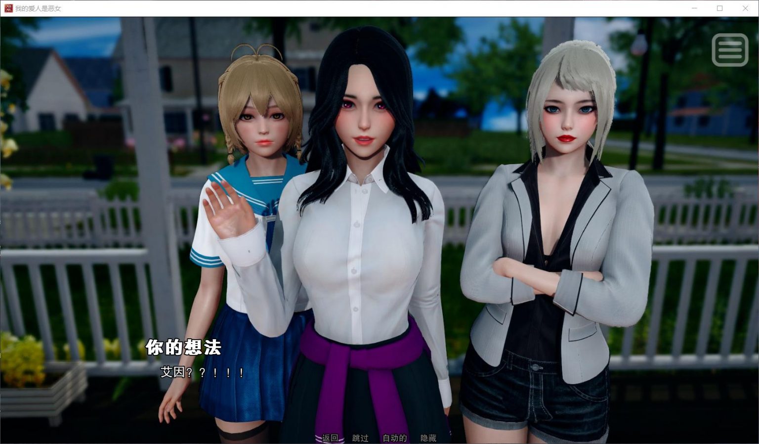 【国风SLG/汉化/动态】我的女友是恶霸 V1.1.2【安卓+PC】最新汉化版+全CG【6月更新/在线下载】