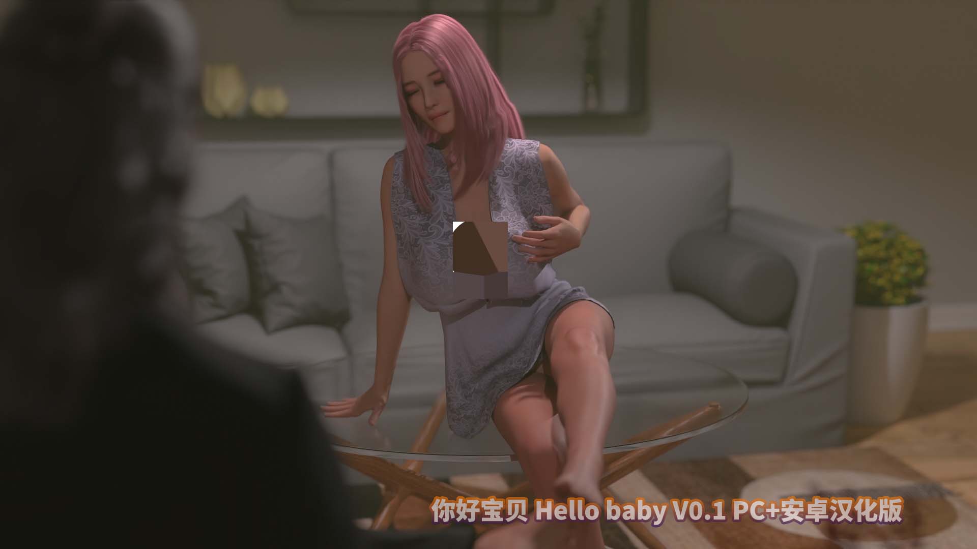 你好宝贝 Hello baby V0.1 PC+安卓汉化版 [迅雷下载]