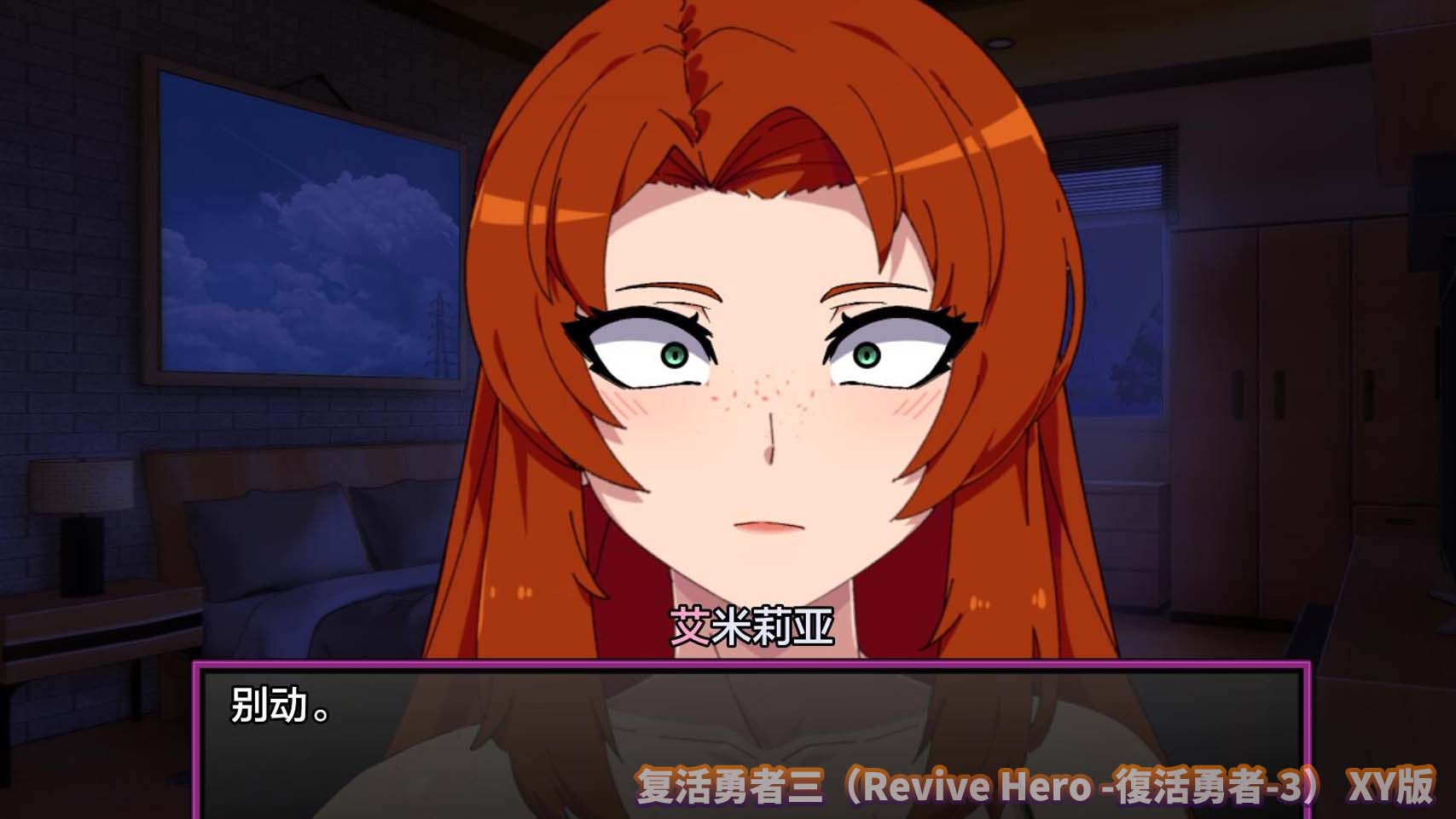 复活勇者三（Revive Hero-復活勇者3）XY汉化版版[迅雷直连]