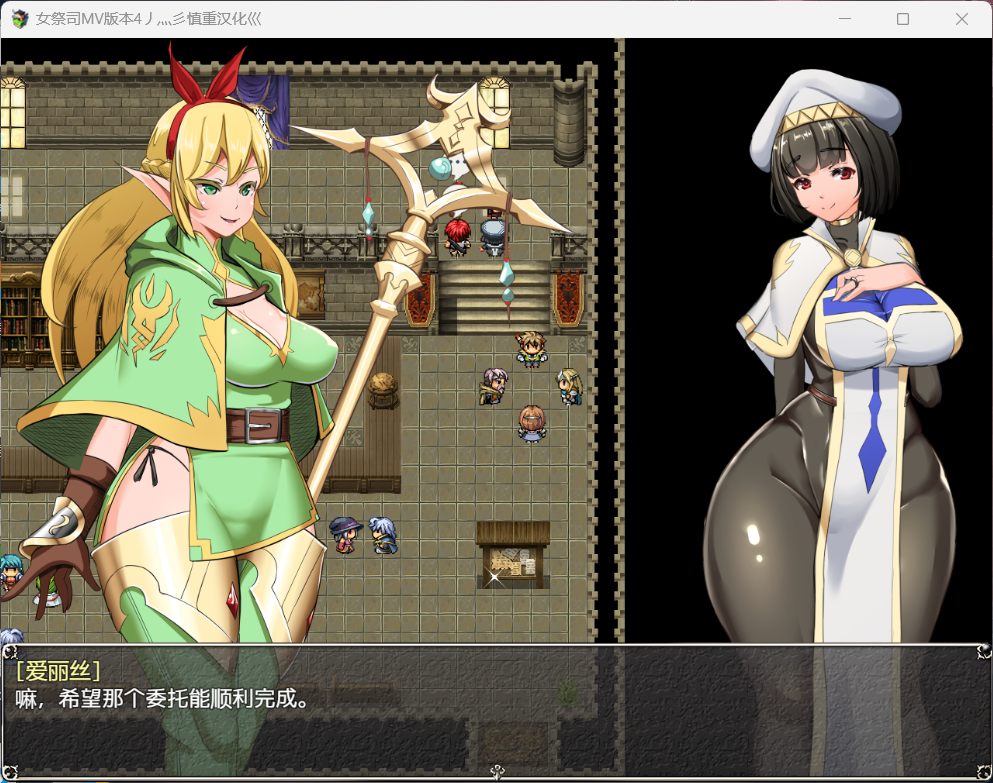 【爆款RPG/动态】NTR女祭司 Ver0.50b 精翻汉化版+MV版本4+地牢版本【在线下载】