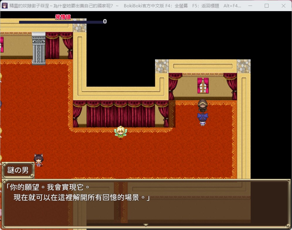 【爆款RPG/】精灵奴隶御子菲涅 为什么出卖國家安卓+PC官中文版+全回想【在线下载】