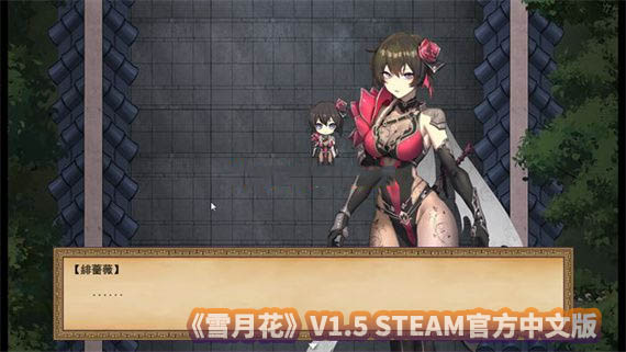 雪月花 V1.5 STEAM官方中文版+全CG回想存档[百度云下载]