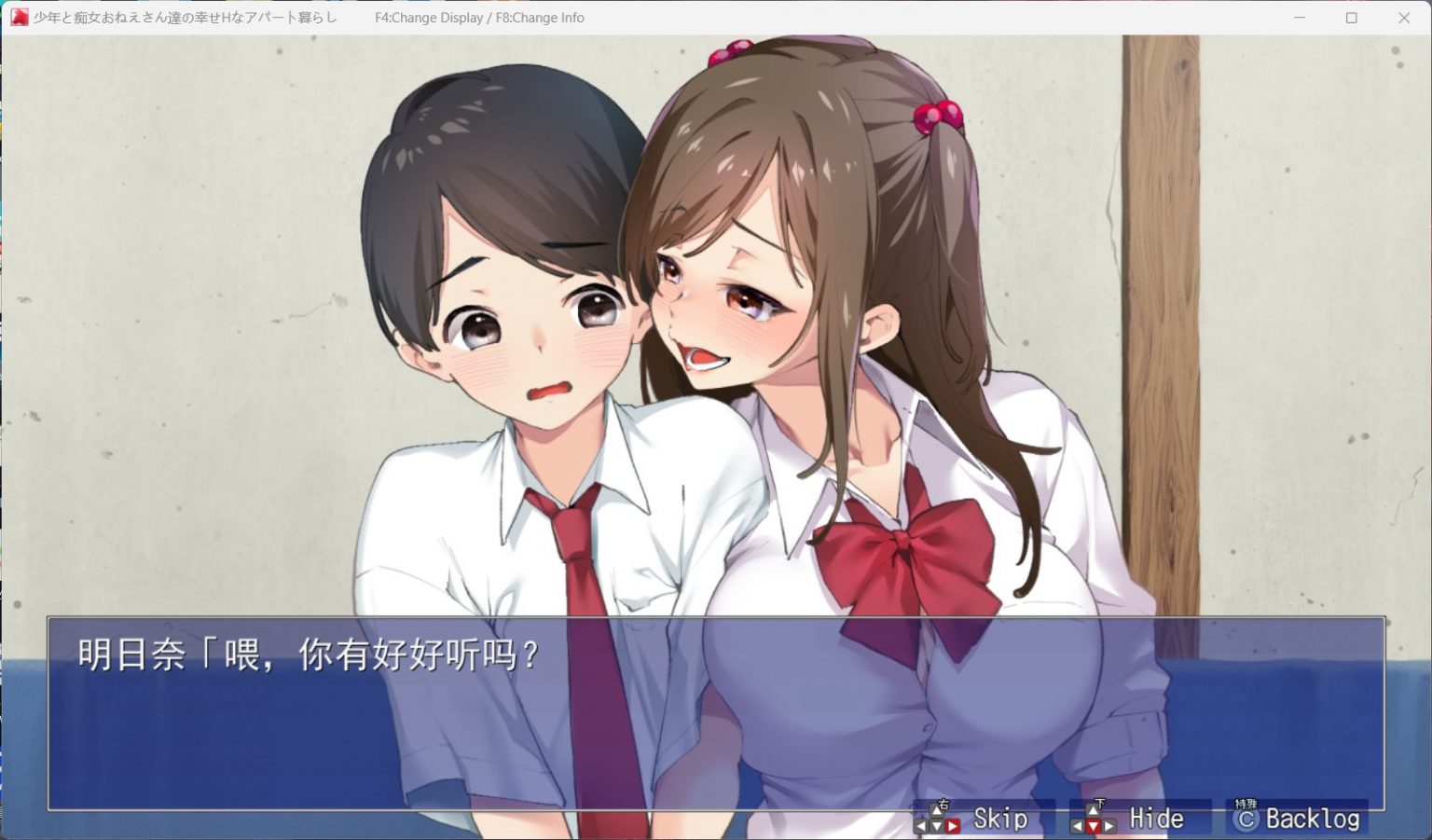 【RPG/全CV】[青水庵] 少年和痴女姐姐们的幸福公寓同居生活 AI精翻汉化版+全回想【在线下载】