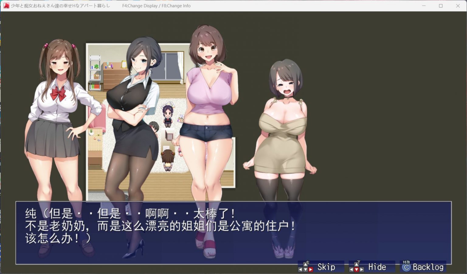 【RPG/全CV】[青水庵] 少年和痴女姐姐们的幸福公寓同居生活 AI精翻汉化版+全回想【在线下载】