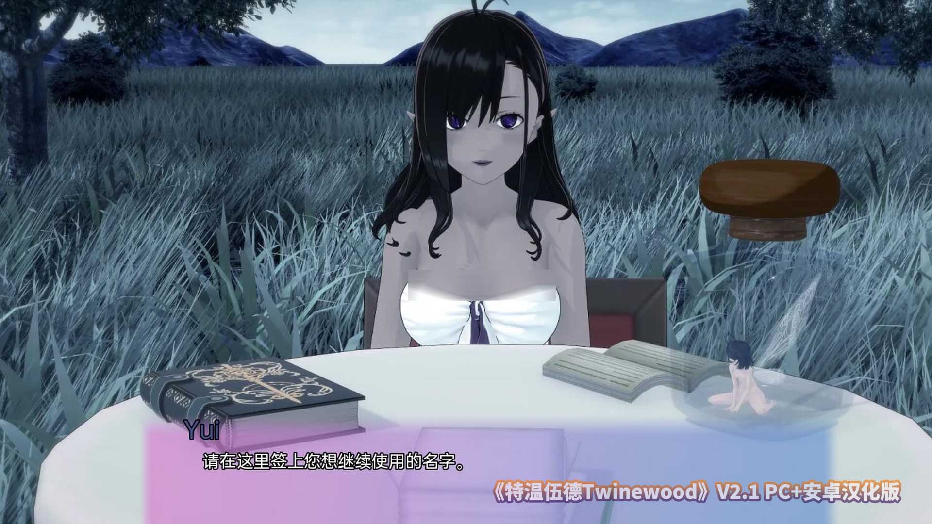 特温伍德Twinewood V2.1 PC+安卓汉化版[百度云下载]