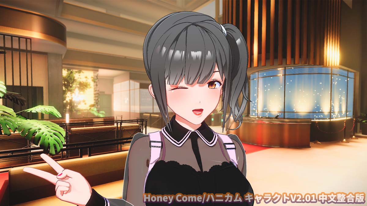 Honey Come/ハニカム キャラクトV2.01 中文不骑马整合版[百度云]