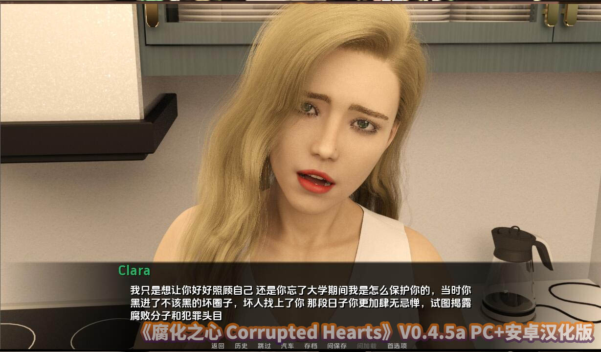 腐化之心 腐败的心 Corrupted Hearts V0.4.5a PC+安卓汉化版[百度云]