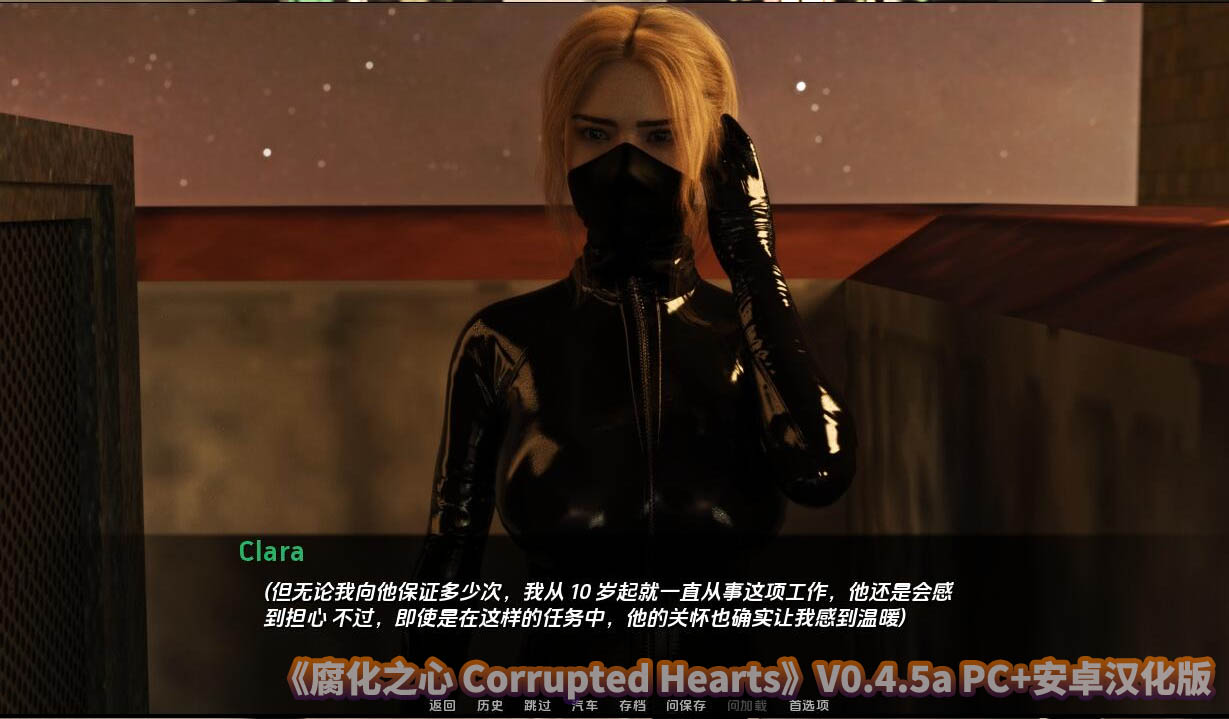 腐化之心 腐败的心 Corrupted Hearts V0.4.5a PC+安卓汉化版[百度云]