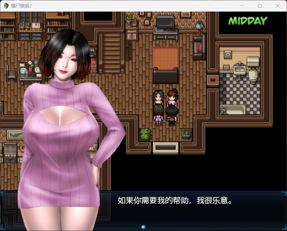 【神作RPG/全动态】僵尸生活2：僵局 V1.44P 云汉化作弊版【在线下载】