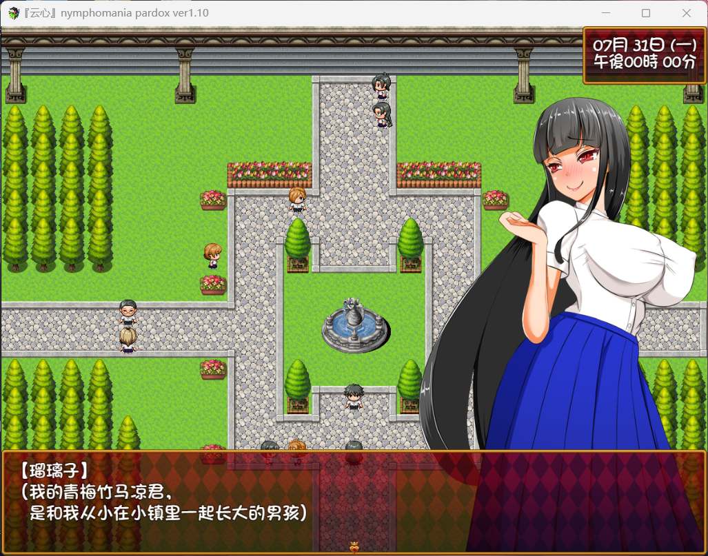 【探索RPG】大小姐琉璃子的H暑假狂欢 V1.10安卓+PC精翻汉化版+存档【在线下载】