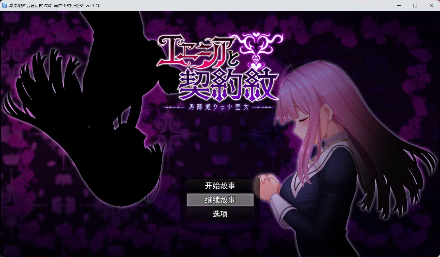 【爆款RPG/动态】艾妮西娅与契约纹章 V1.10 AI精翻汉化版+存档【在线下载】