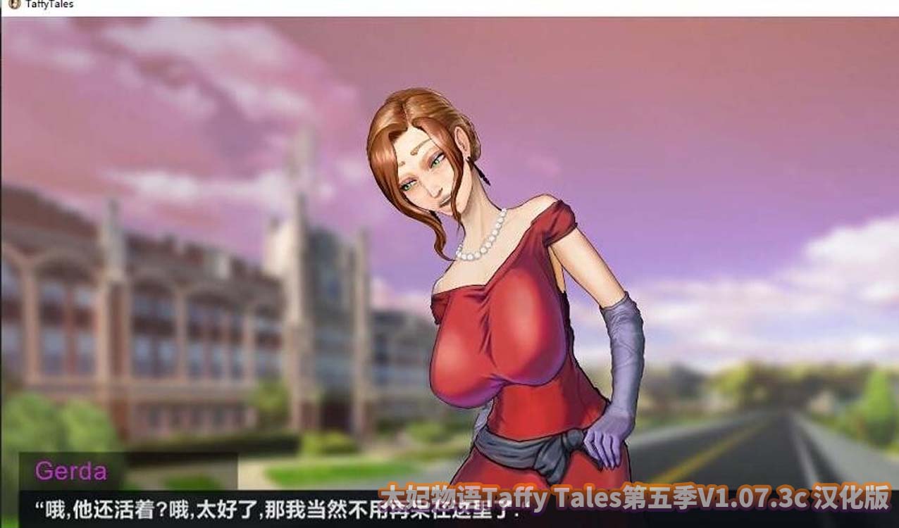 太妃物语Taffy Tales第五季V1.07.3c 汉化版+前四季 [百度云下载]