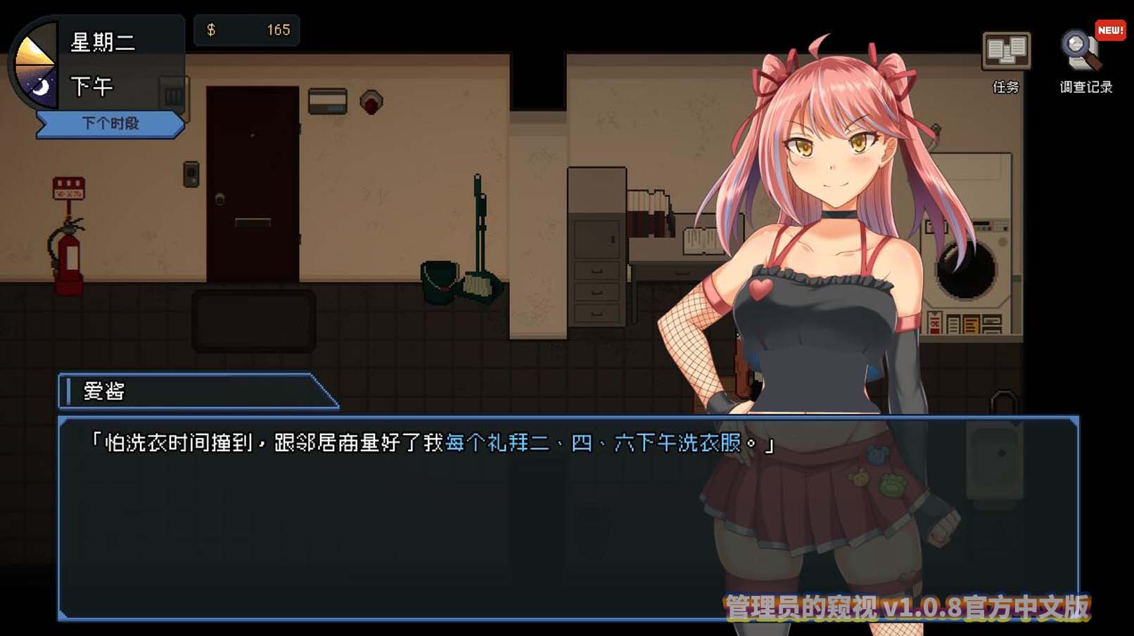 管理员的窥视 v1.0.8官方中文版[百度云下载]