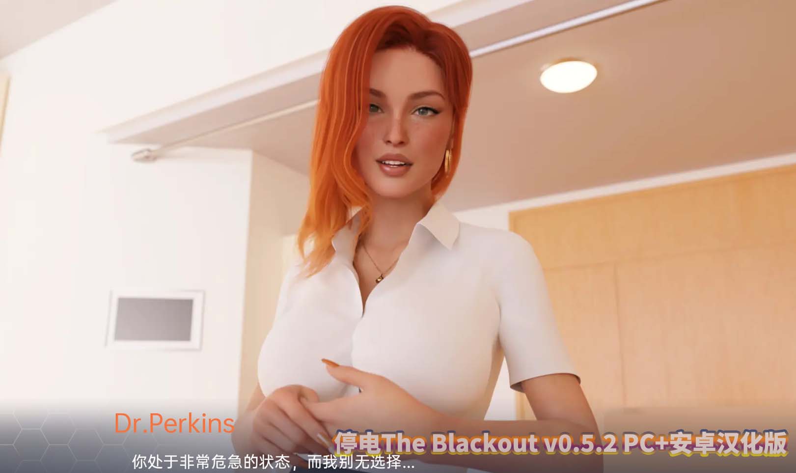 停电The Blackout v0.5.2 PC+安卓汉化版[网盘直链/更新]