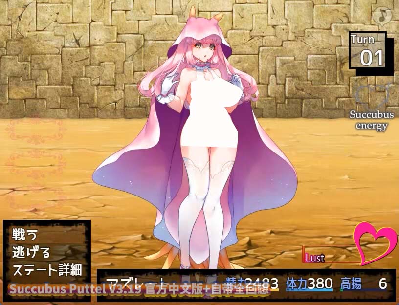 Succubus Puttel V3.19 官方中文版+自带全回想+DLC [百度云]