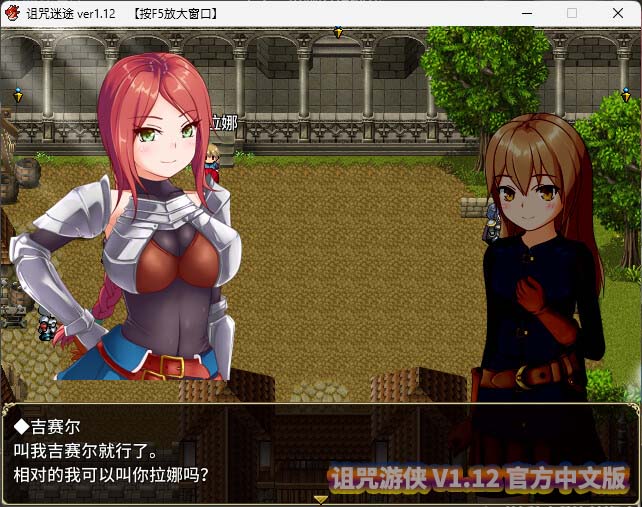 诅咒游侠 V1.12 官方中文版+攻略 [百度网盘]