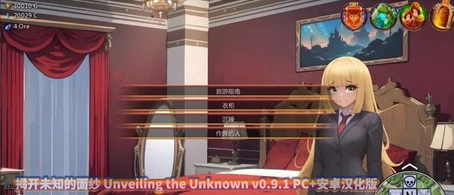 揭开未知的面纱 Unveiling the Unknown v0.9.1 PC+安卓汉化版[网盘链接]