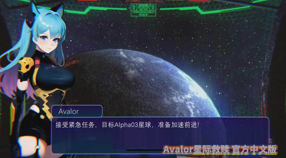 Avalor星际救赎 官方中文版[网盘直链]