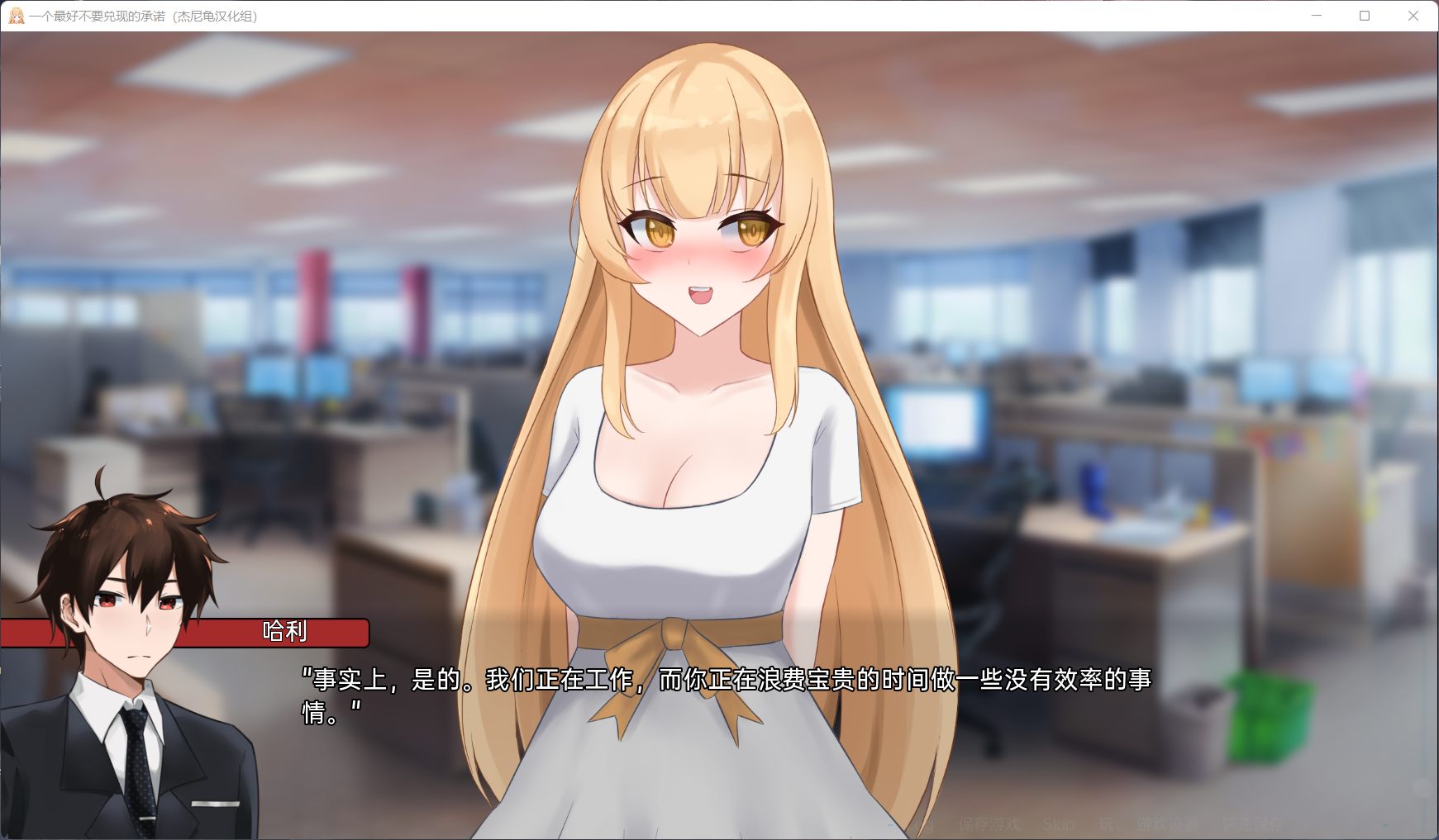 【日系SLG】一个最好不要兑现的承诺 APromiseBestLeftUnkept 0.3.5安卓+PC汉化版【在线下载】