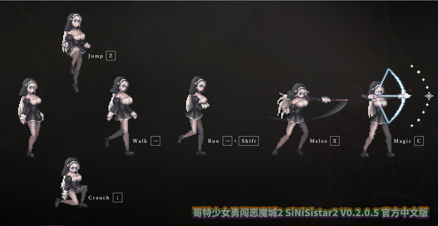 哥特少女勇闯恶魔城2 SiNiSistar2 V0.2.0.5 官方中文版 [百度网盘]