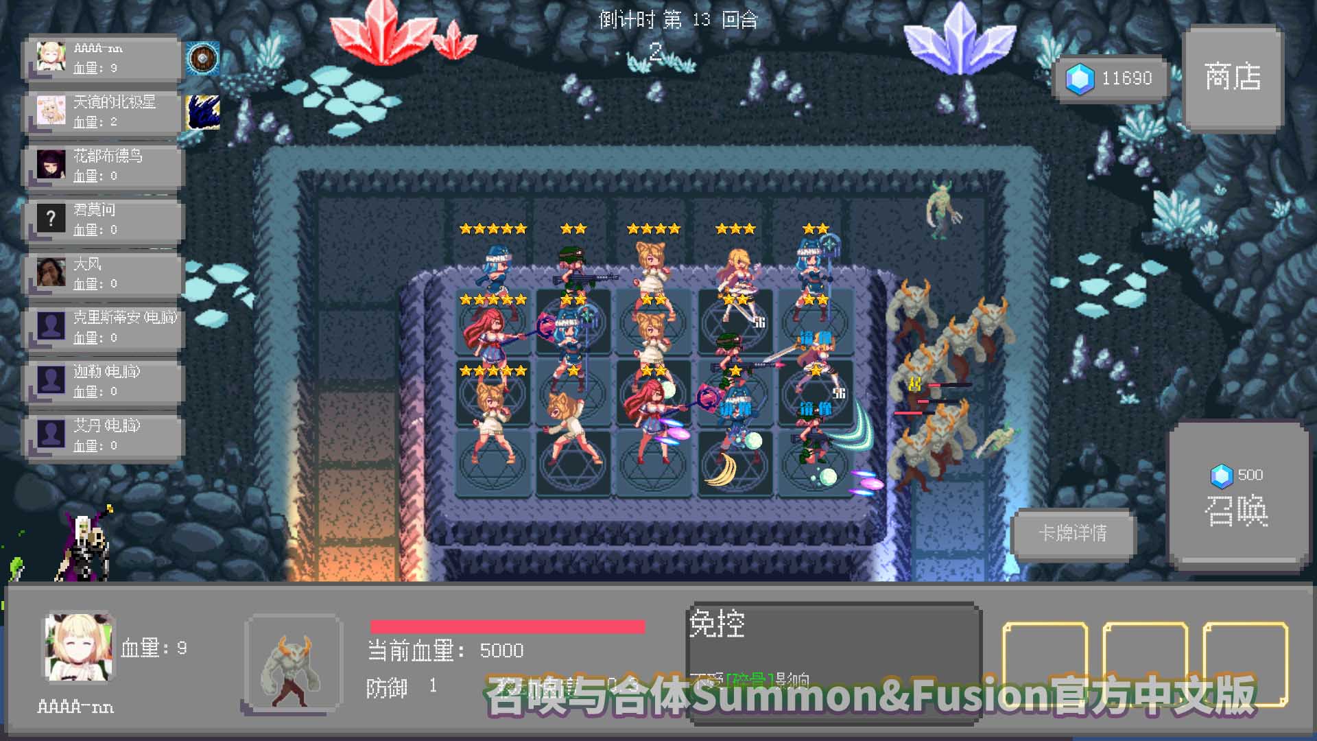 召唤与合体Summon&Fusion官方中文版+全存档[网盘直链]