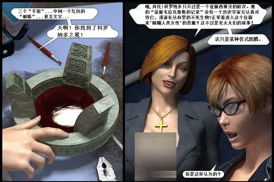 [3D全彩] 失落之地_黑暗传说+余波 [新作/百度网盘]