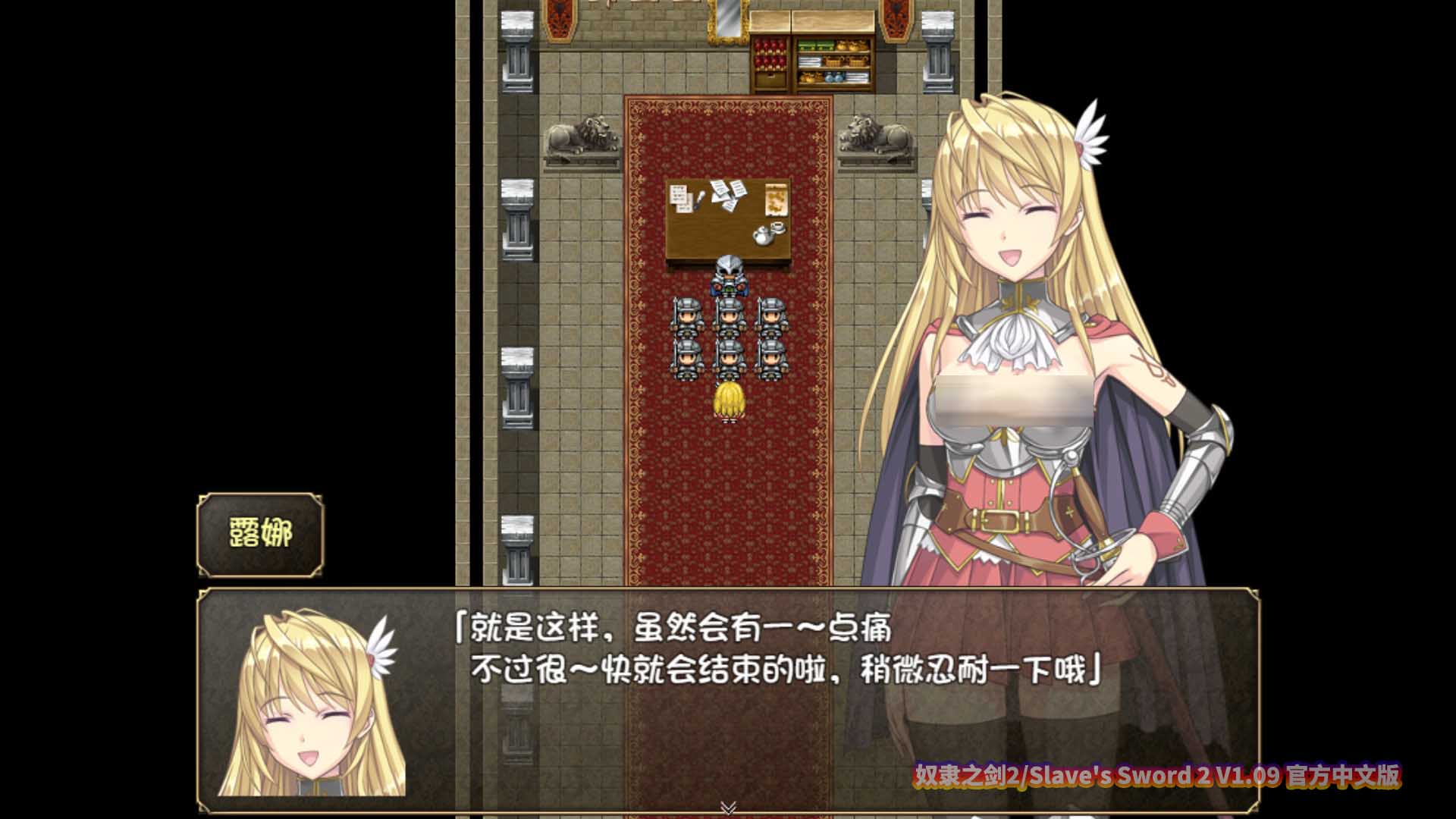 [RPG/汉化] 奴隶之剑2/Slave’s Sword 2 V1.09 官方中文 [微云网盘]