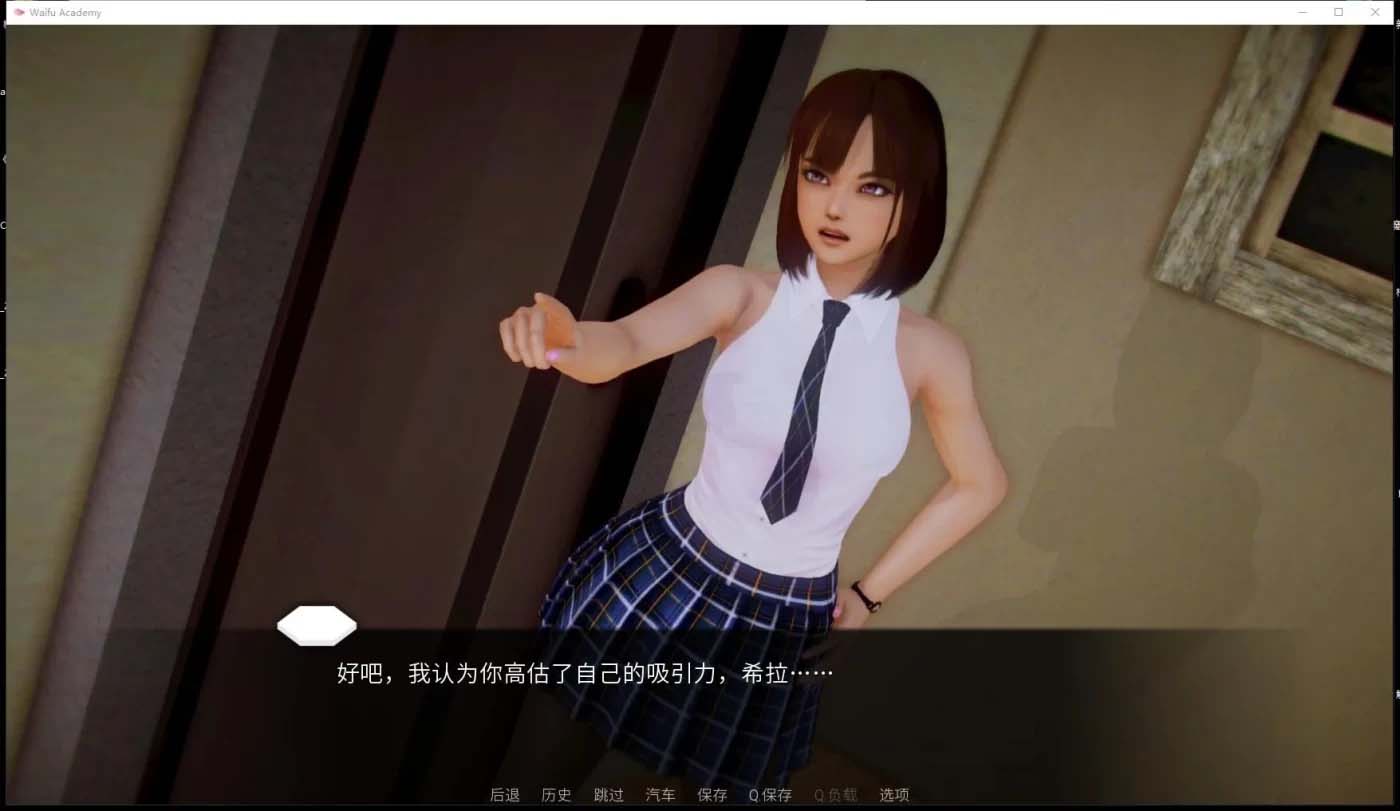 [PC+安卓]  二次元老婆学院Ver0.11.0 云汉化润色版 [网盘]