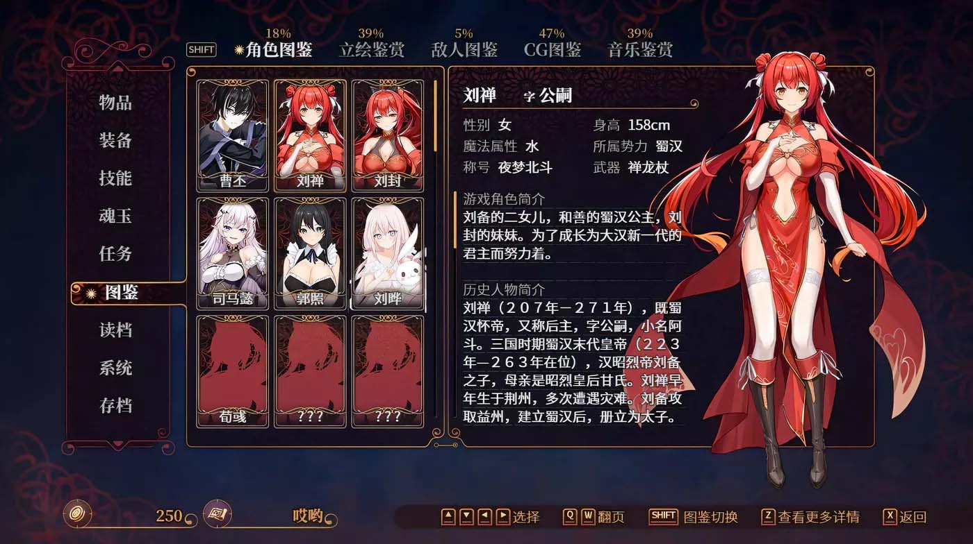 [PC游戏]  花园魔三国2 Ver1.0.5 官方中文版 [网盘]